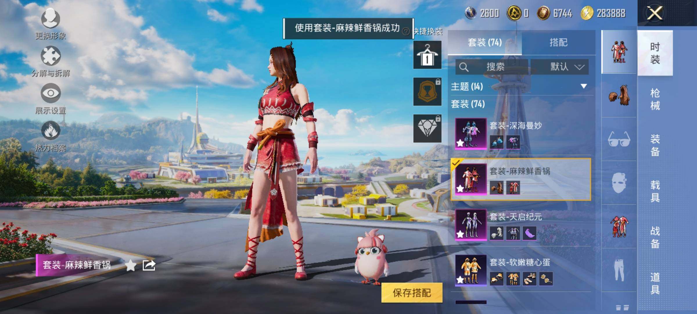 HPYXS3328539和平精英账号详情图7