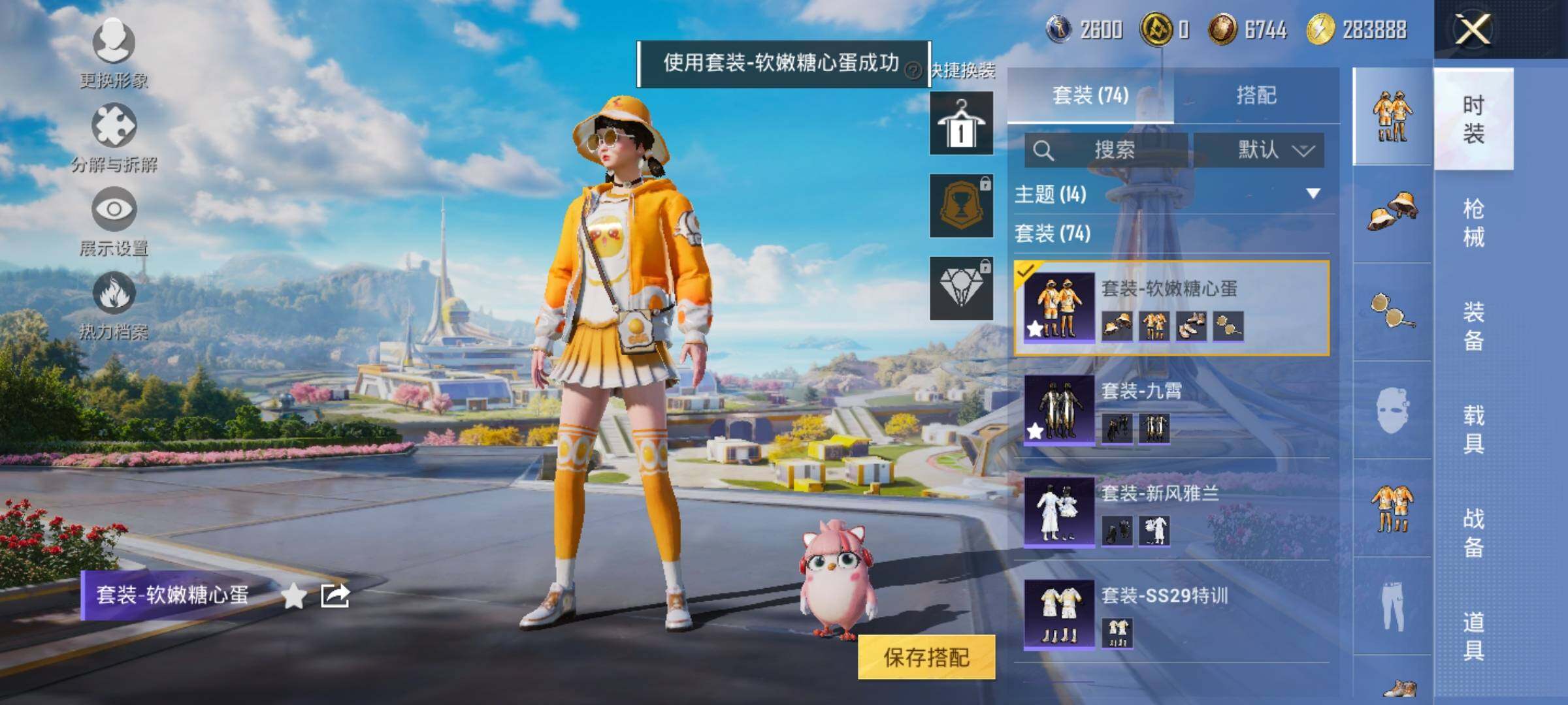 HPYXS3328539和平精英账号详情图8