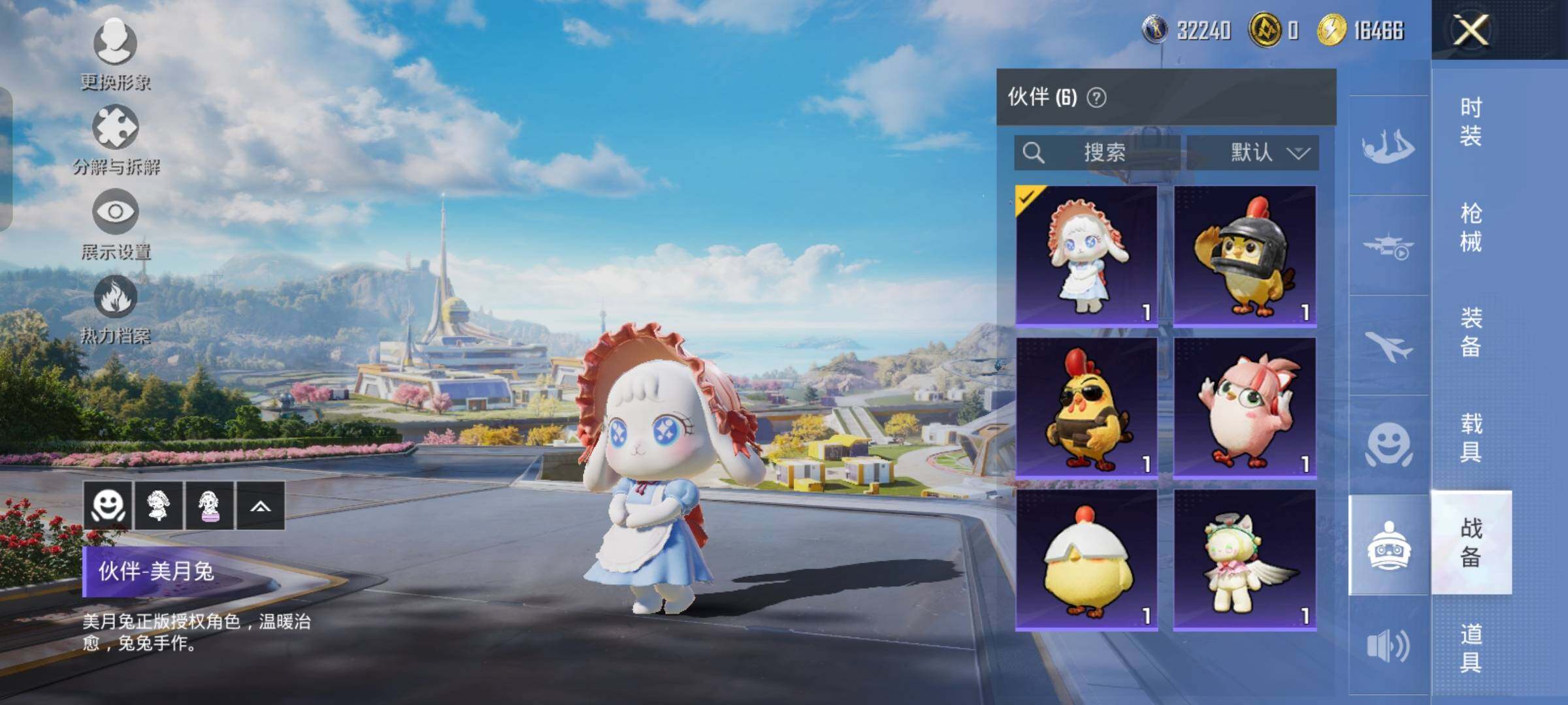 HPYXS3326799和平精英账号详情图37