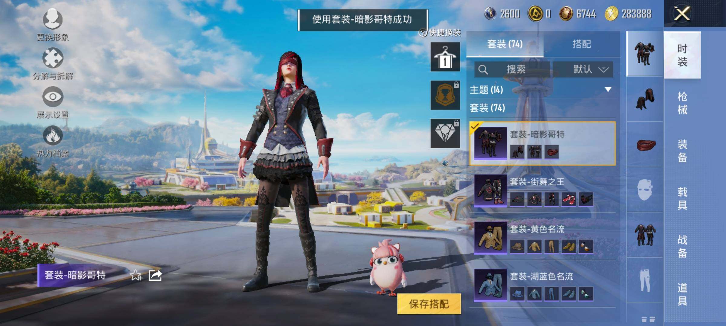 HPYXS3328539和平精英账号详情图10