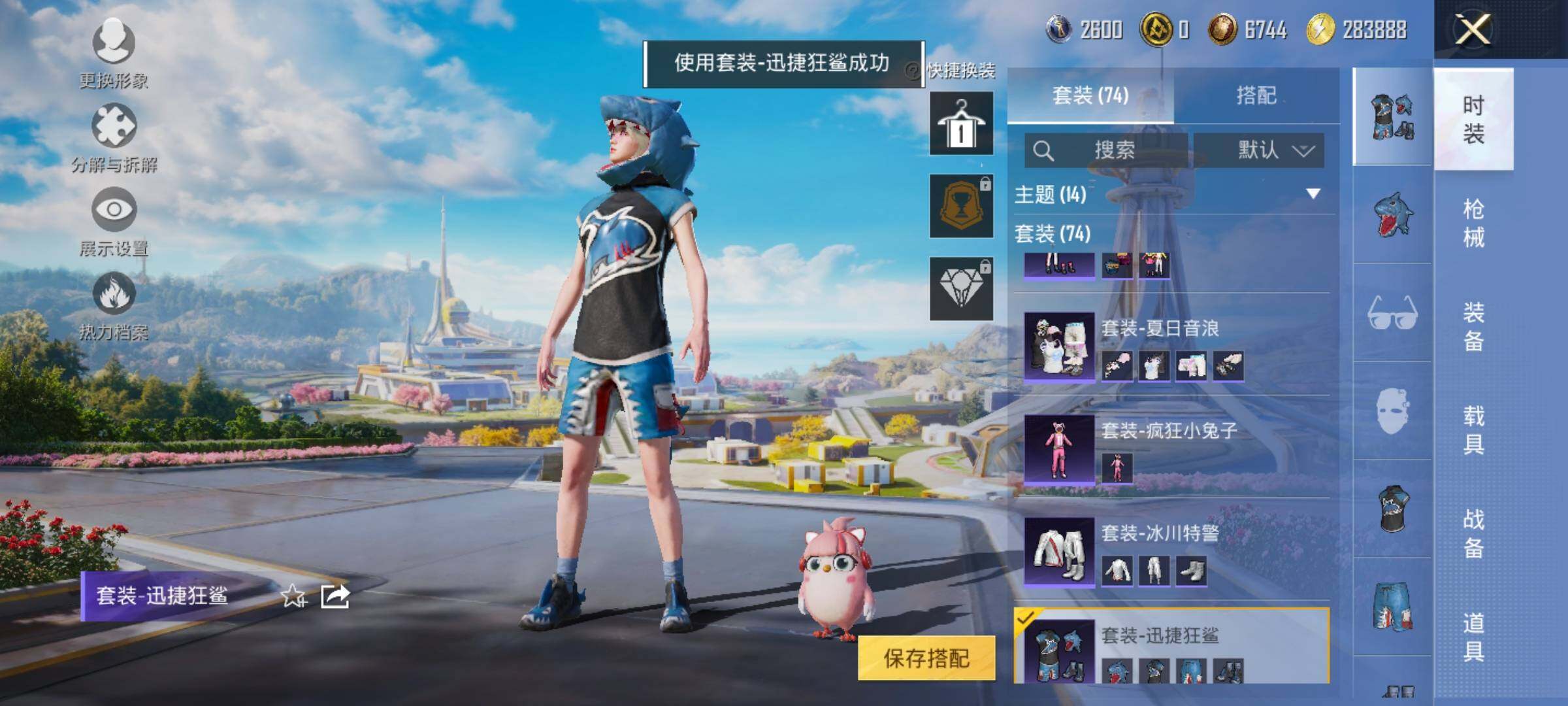 HPYXS3328539和平精英账号详情图11