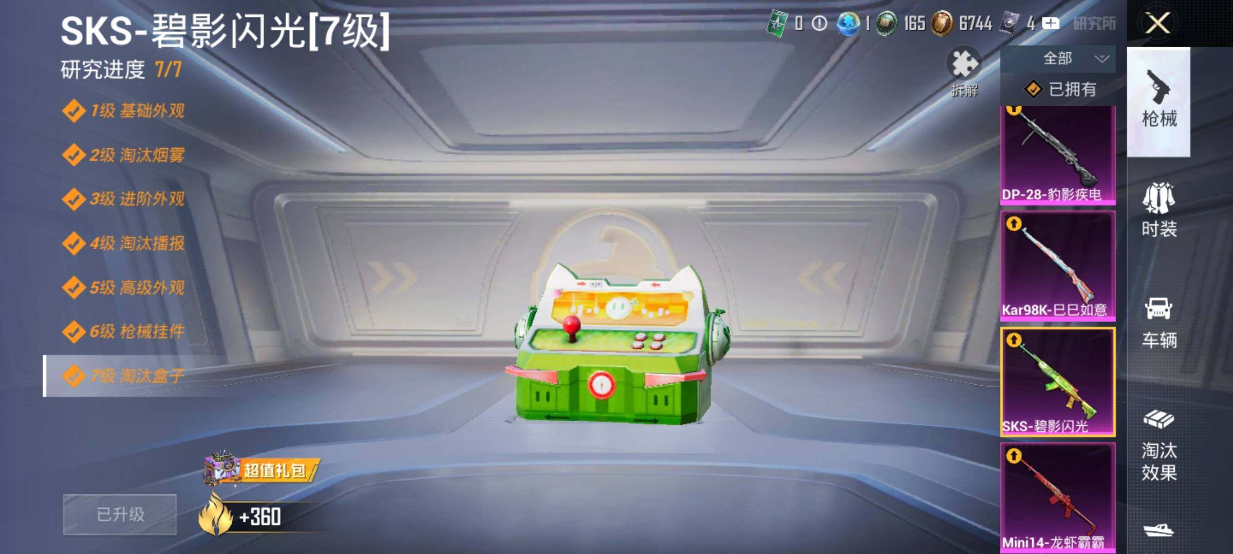 HPYXS3328539和平精英账号详情图15