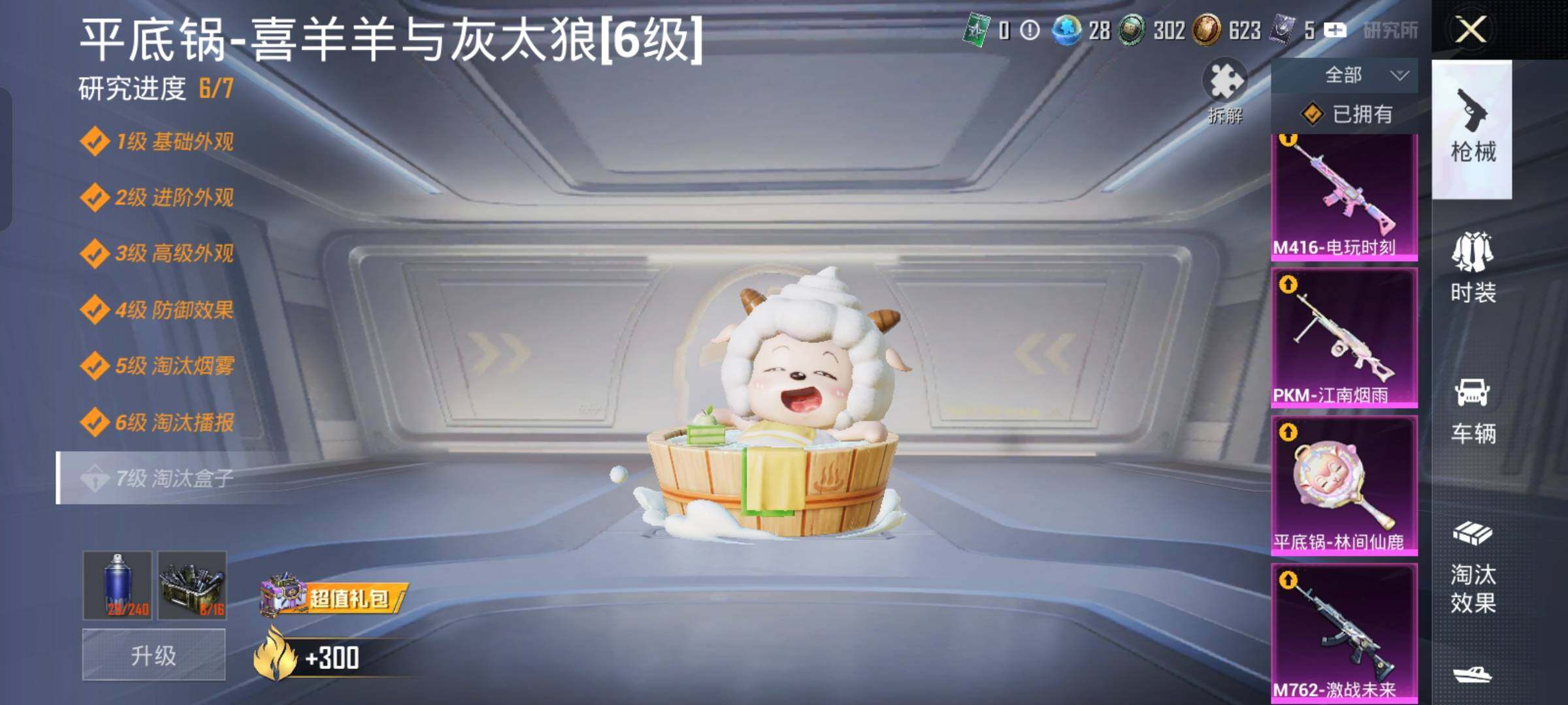 HPYXS3326799和平精英账号详情图30
