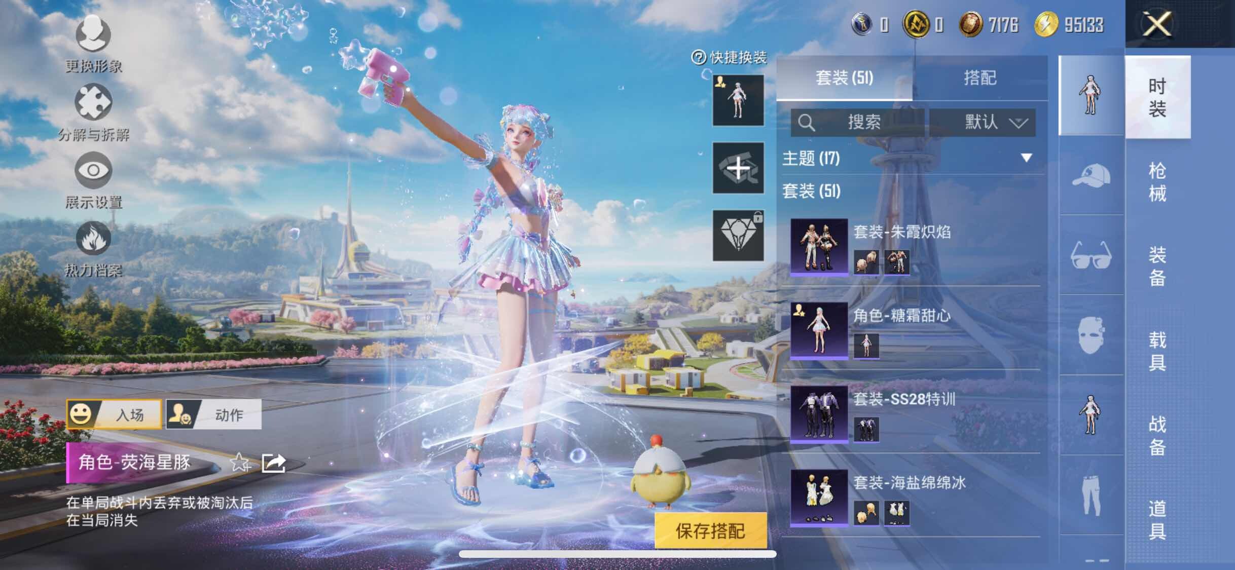 HPYXS3330019和平精英账号详情图5 HPYXS3330019和平精英账号详情图5