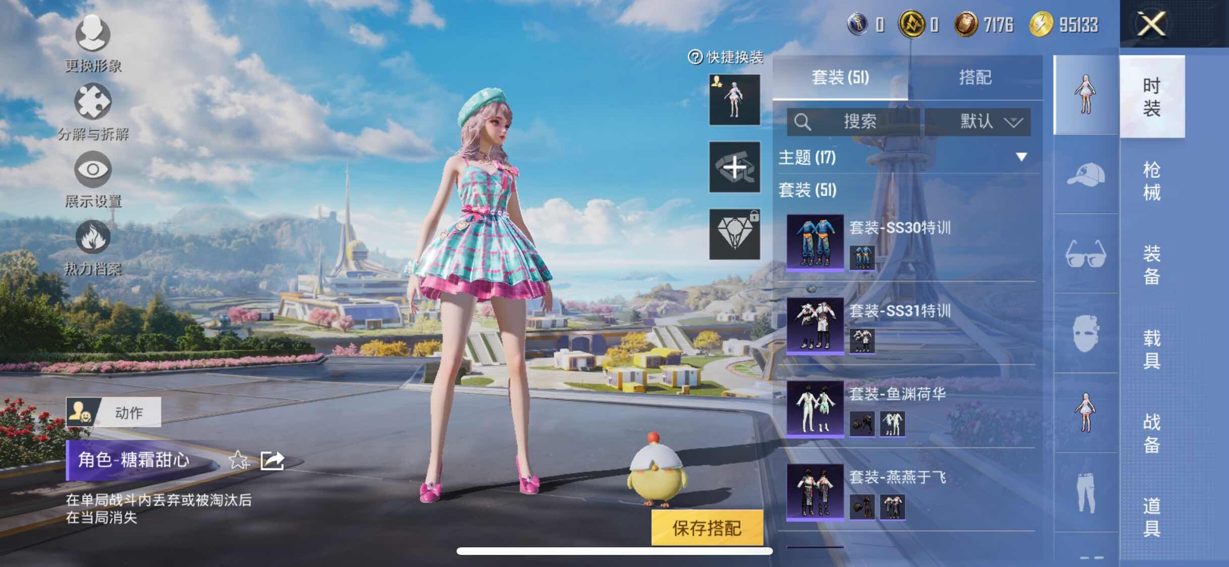 HPYXS3330019和平精英账号详情图9 HPYXS3330019和平精英账号详情图9