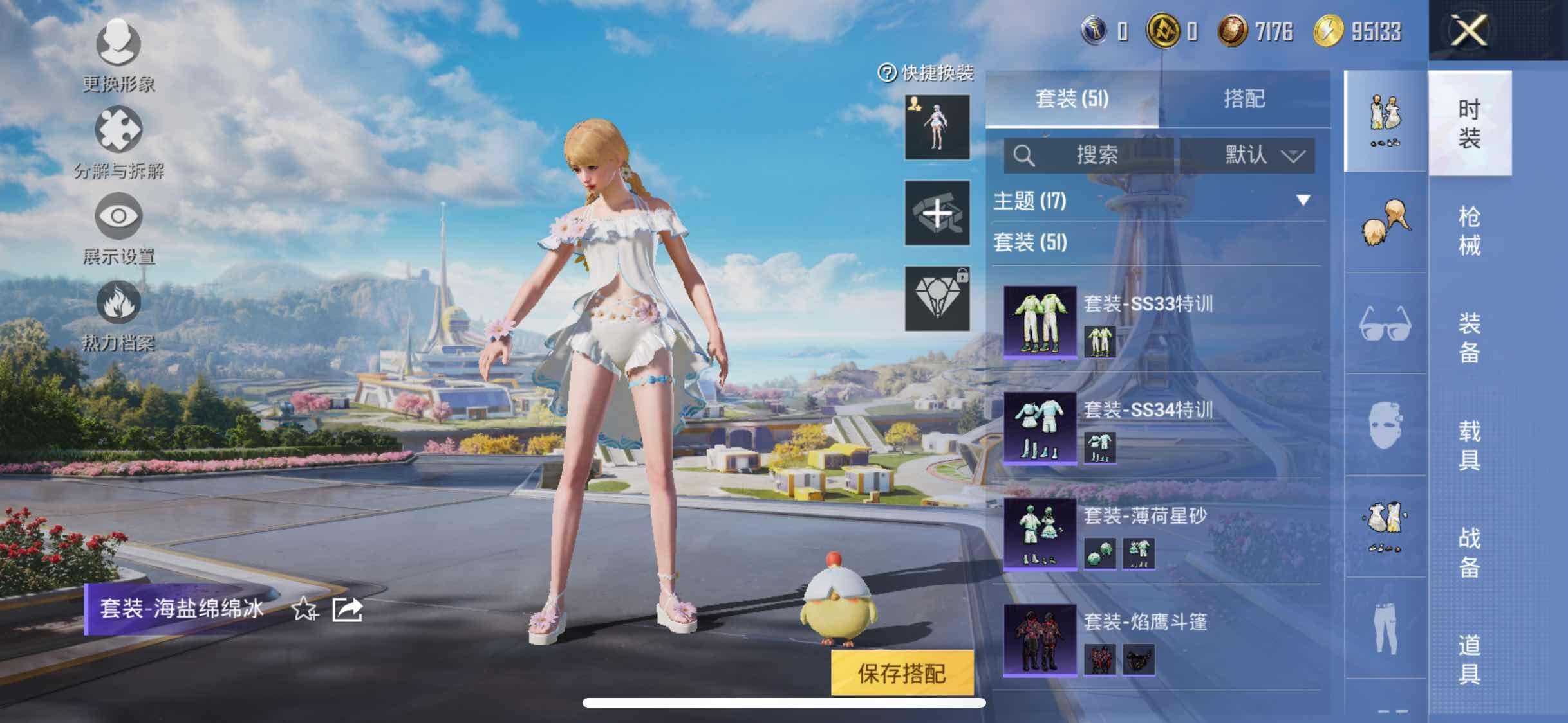 HPYXS3330019和平精英账号详情图8 HPYXS3330019和平精英账号详情图8