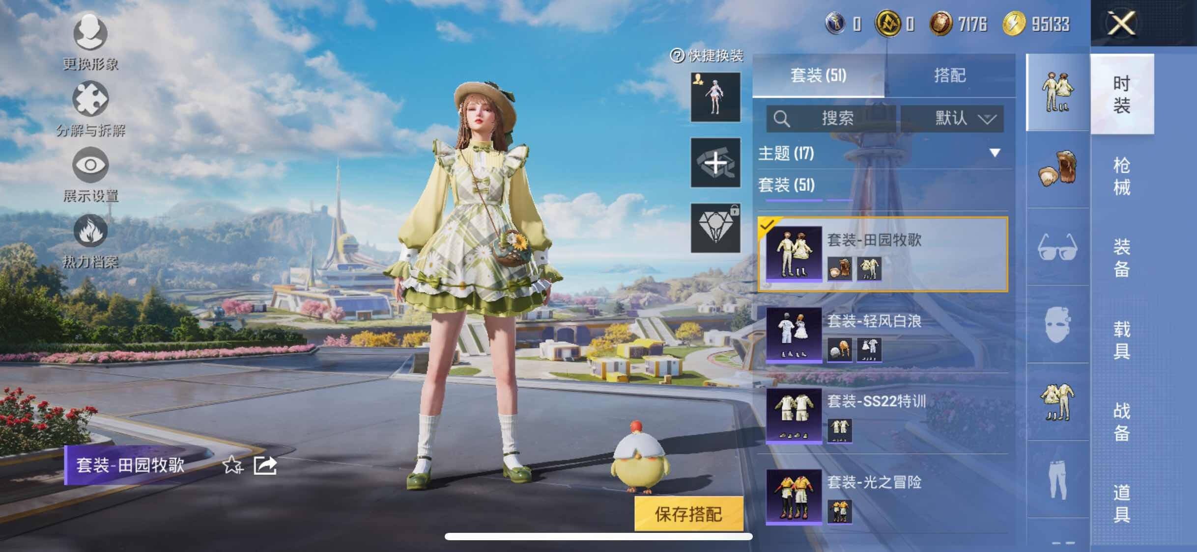 HPYXS3330019和平精英账号详情图7 HPYXS3330019和平精英账号详情图7