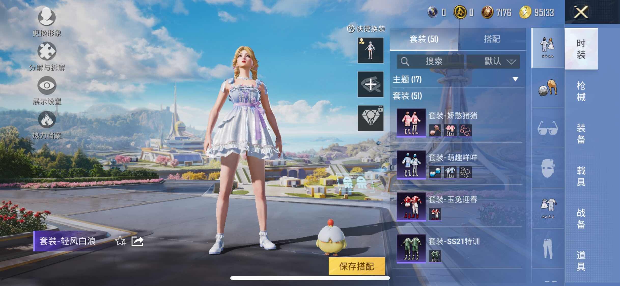 HPYXS3330019和平精英账号详情图12 HPYXS3330019和平精英账号详情图12