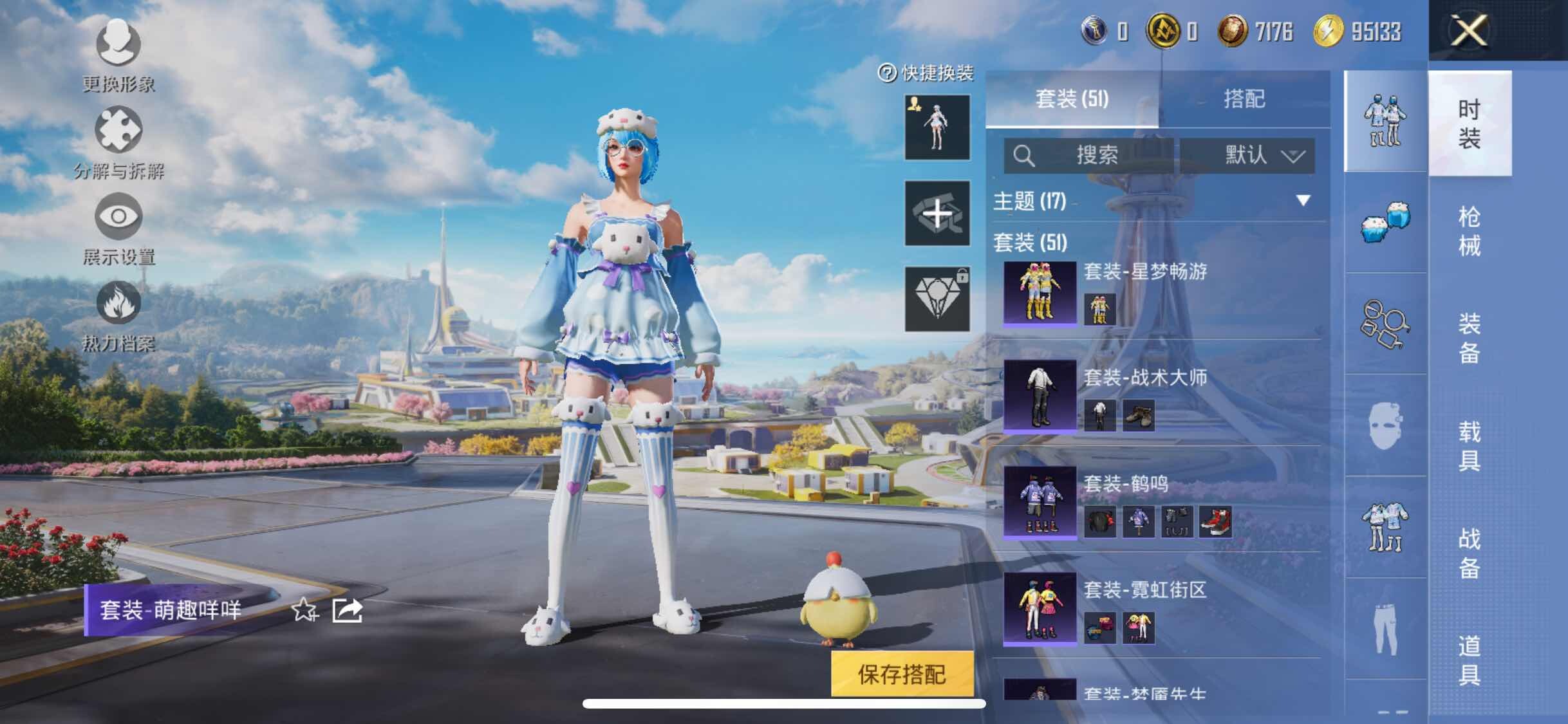 HPYXS3330019和平精英账号详情图11 HPYXS3330019和平精英账号详情图11