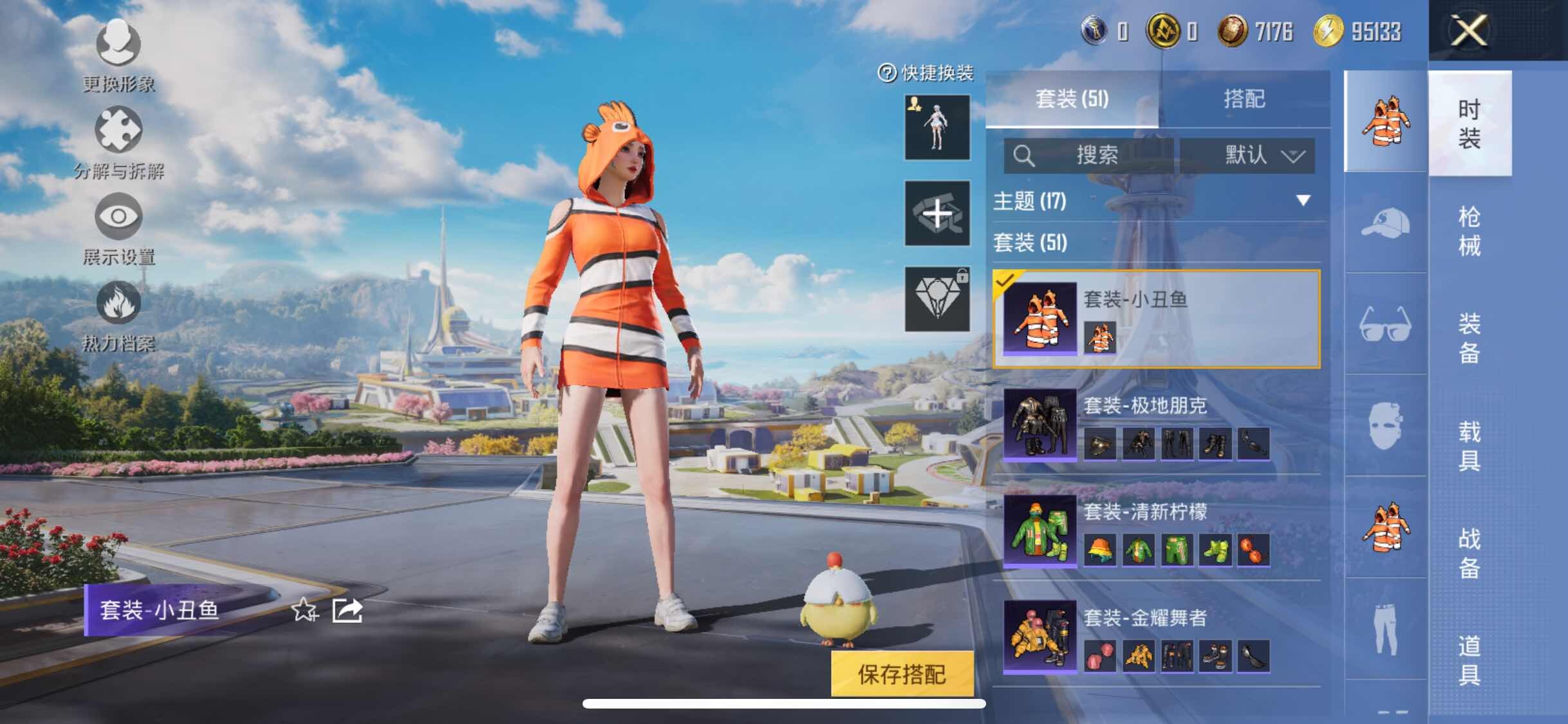 HPYXS3330019和平精英账号详情图10 HPYXS3330019和平精英账号详情图10