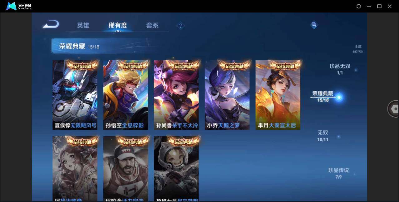 WZLXY3270937王者荣耀账号详情图9