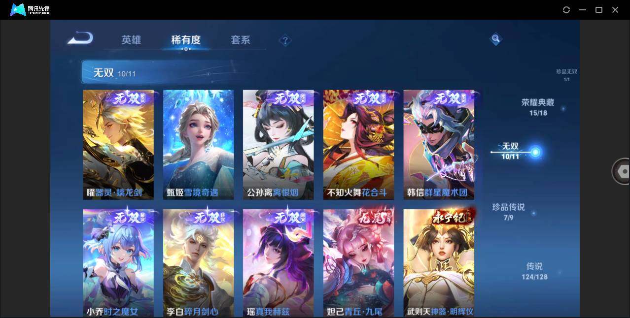 WZLXY3270937王者荣耀账号详情图10