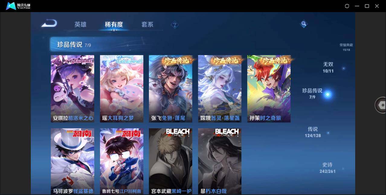 WZLXY3270937王者荣耀账号详情图11
