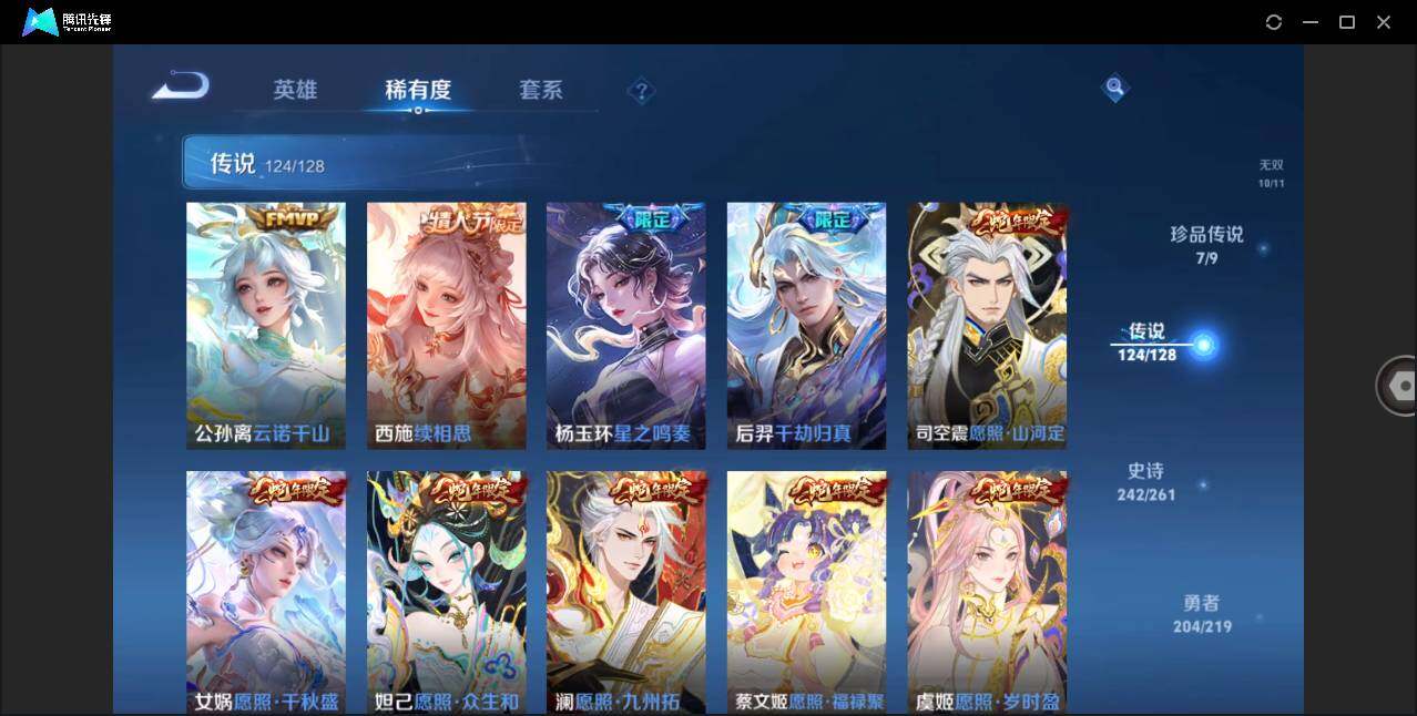 WZLXY3270937王者荣耀账号详情图12