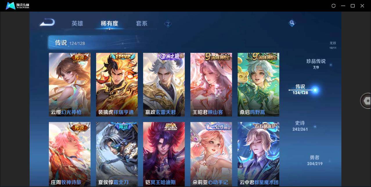 WZLXY3270937王者荣耀账号详情图13
