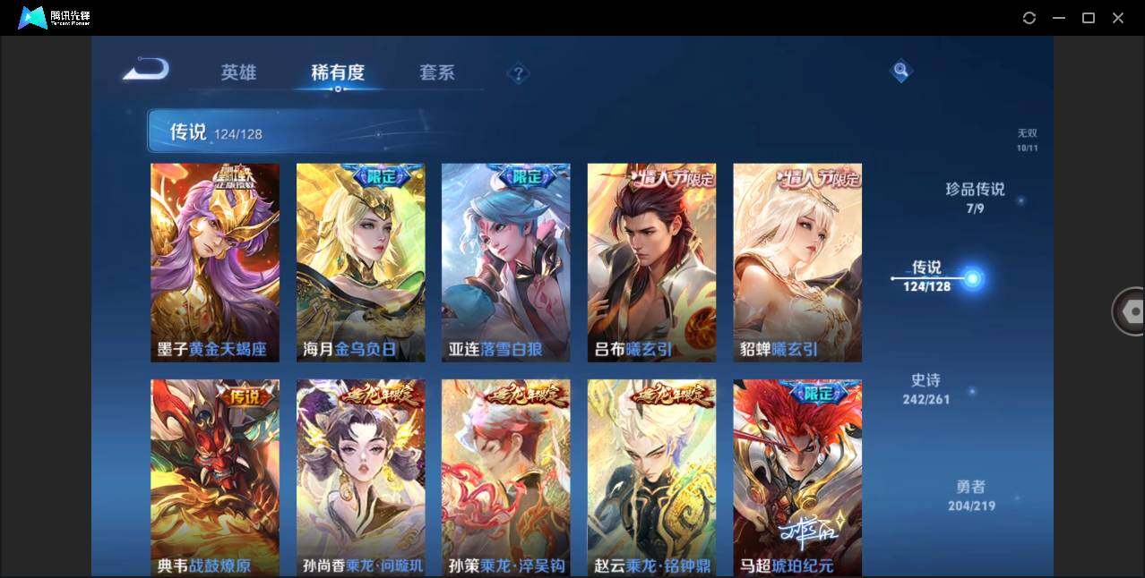 WZLXY3270937王者荣耀账号详情图14