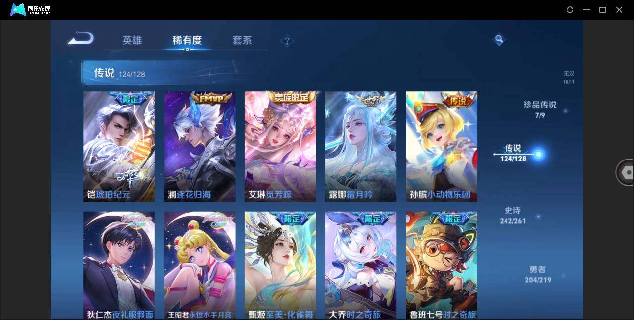 WZLXY3270937王者荣耀账号详情图15