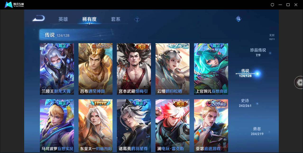 WZLXY3270937王者荣耀账号详情图16