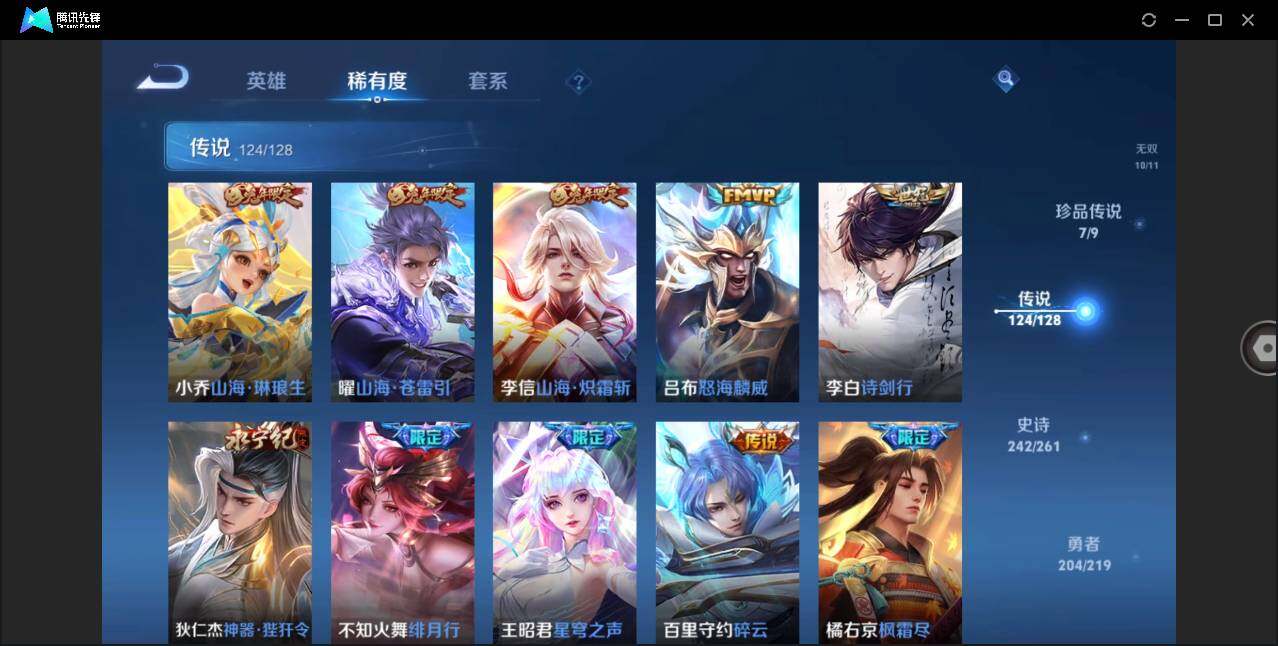 WZLXY3270937王者荣耀账号详情图18