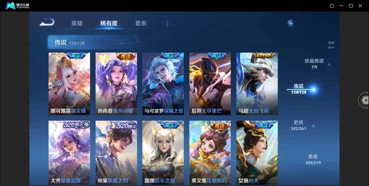 WZLXY3270937王者荣耀账号详情图19