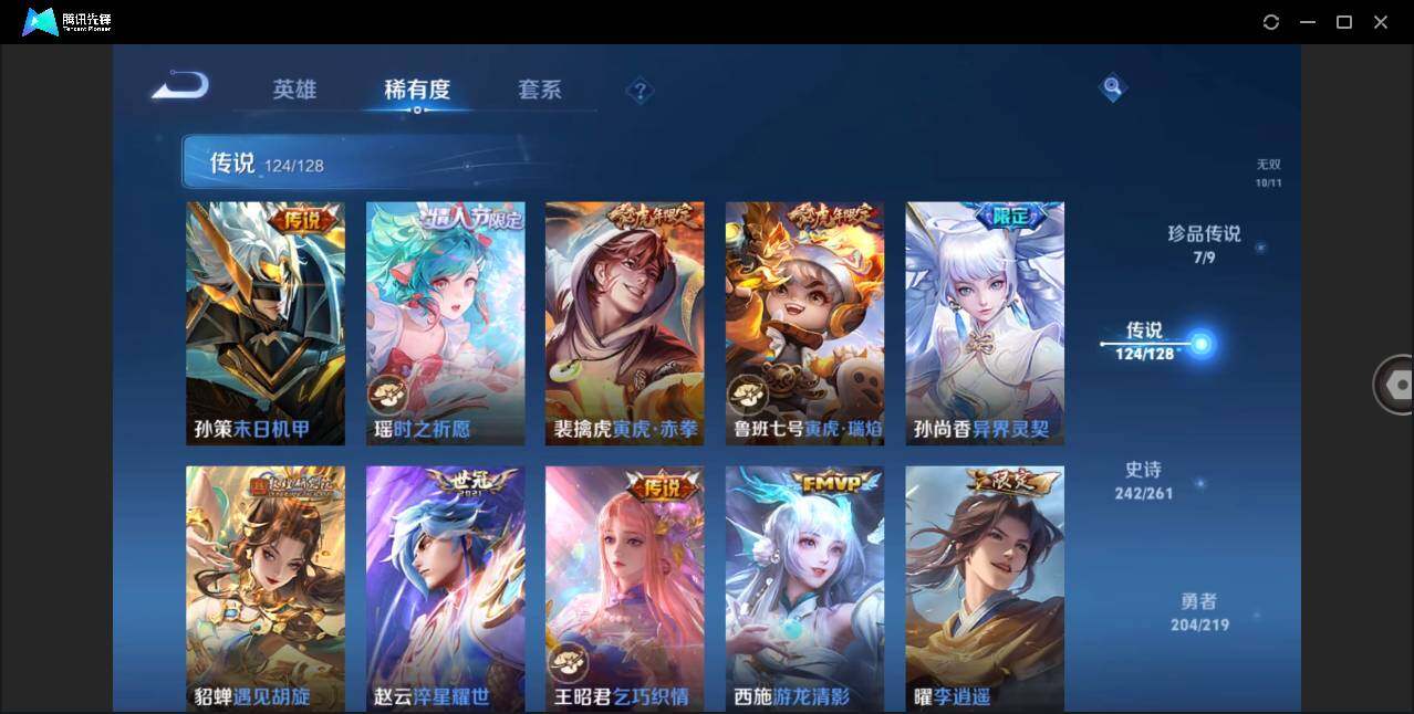 WZLXY3270937王者荣耀账号详情图20