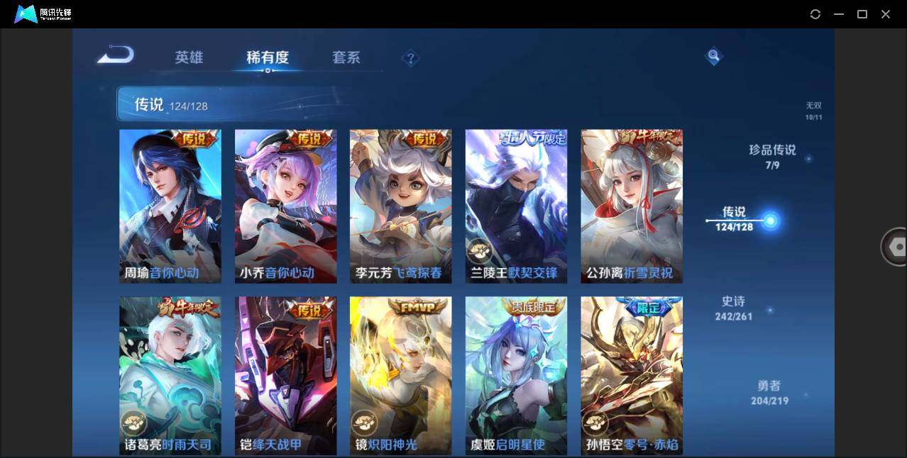 WZLXY3270937王者荣耀账号详情图21