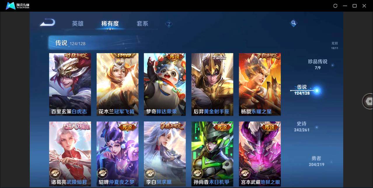 WZLXY3270937王者荣耀账号详情图23