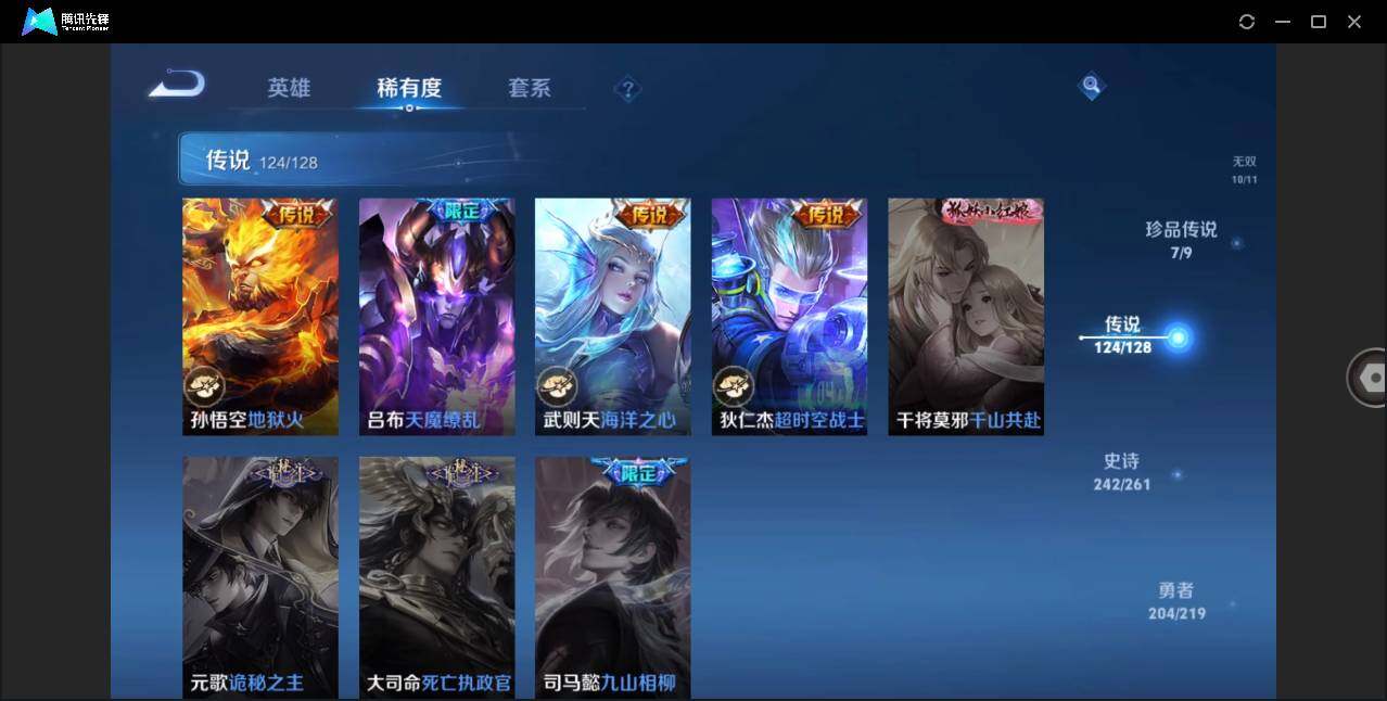 WZLXY3270937王者荣耀账号详情图24