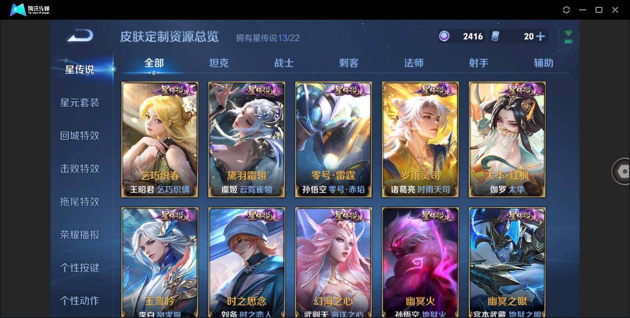 WZLXY3270937王者荣耀账号详情图27