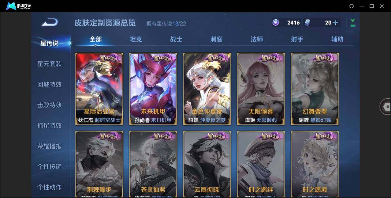 WZLXY3270937王者荣耀账号详情图28