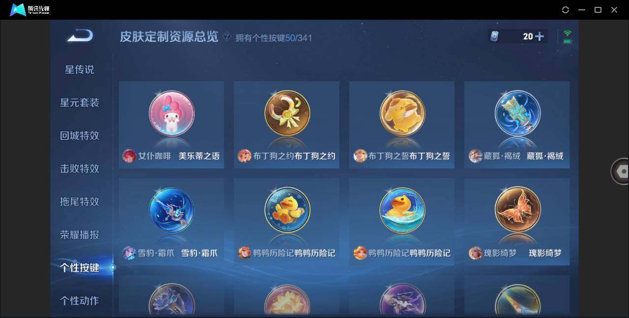 WZLXY3270937王者荣耀账号详情图29