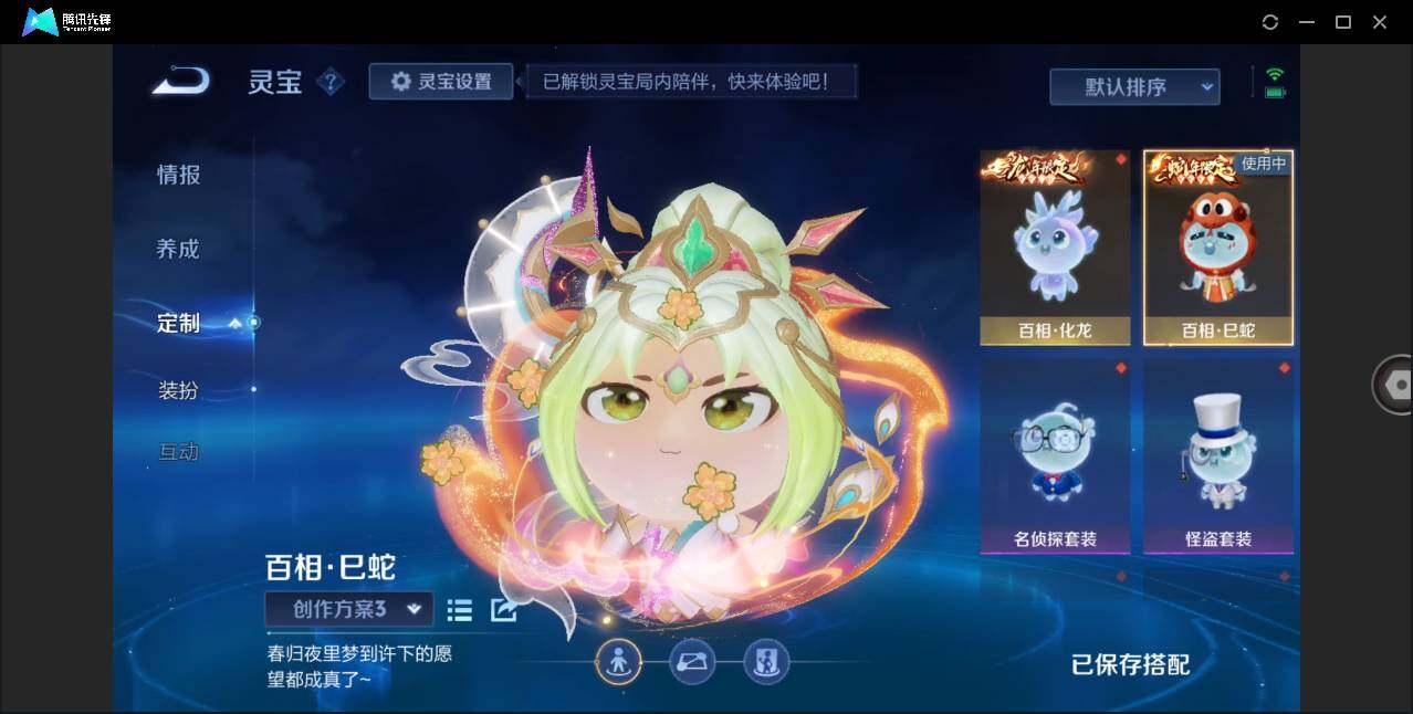 WZLXY3270937王者荣耀账号详情图30