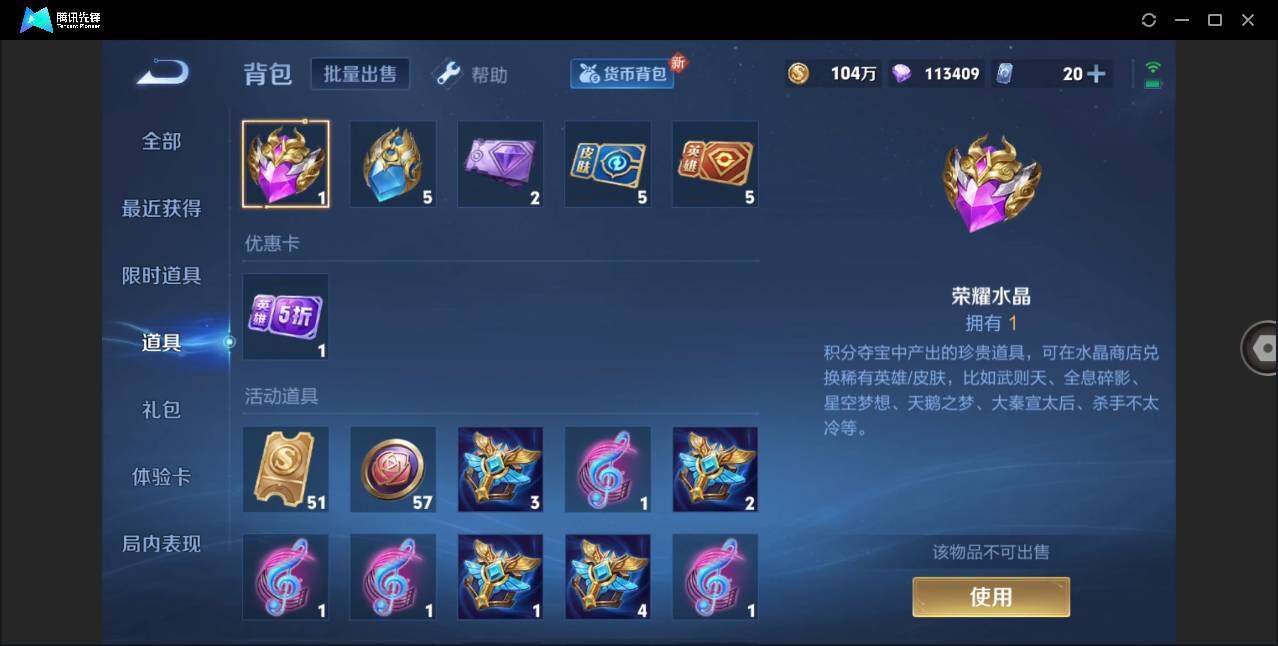 WZLXY3270937王者荣耀账号详情图6