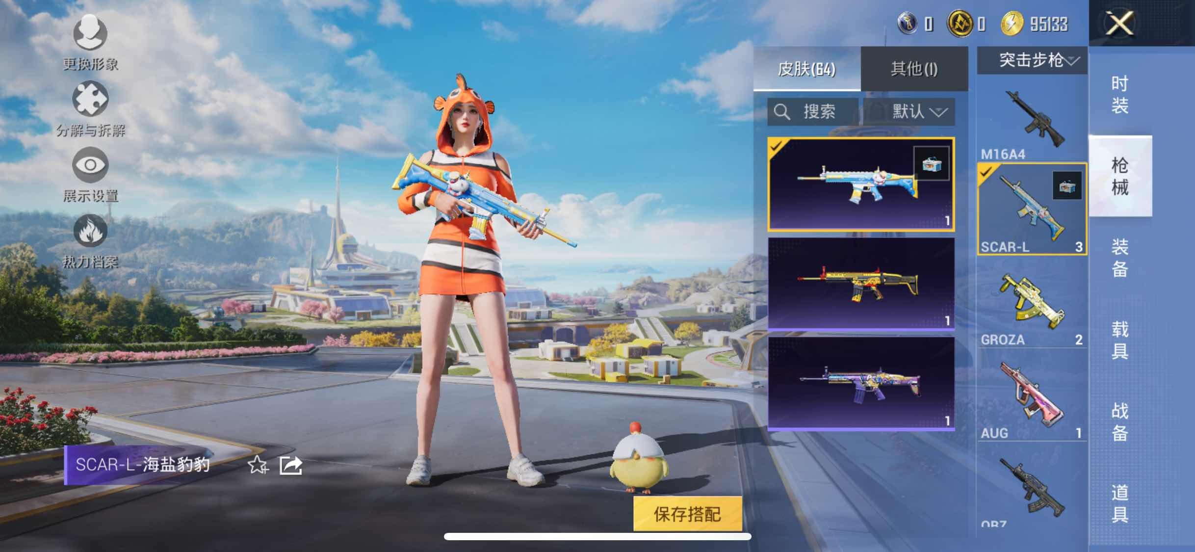 HPYXS3330019和平精英账号详情图15 HPYXS3330019和平精英账号详情图15