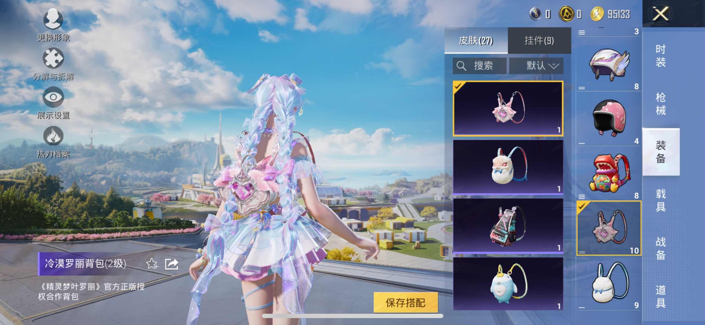 HPYXS3330019和平精英账号详情图18 HPYXS3330019和平精英账号详情图18