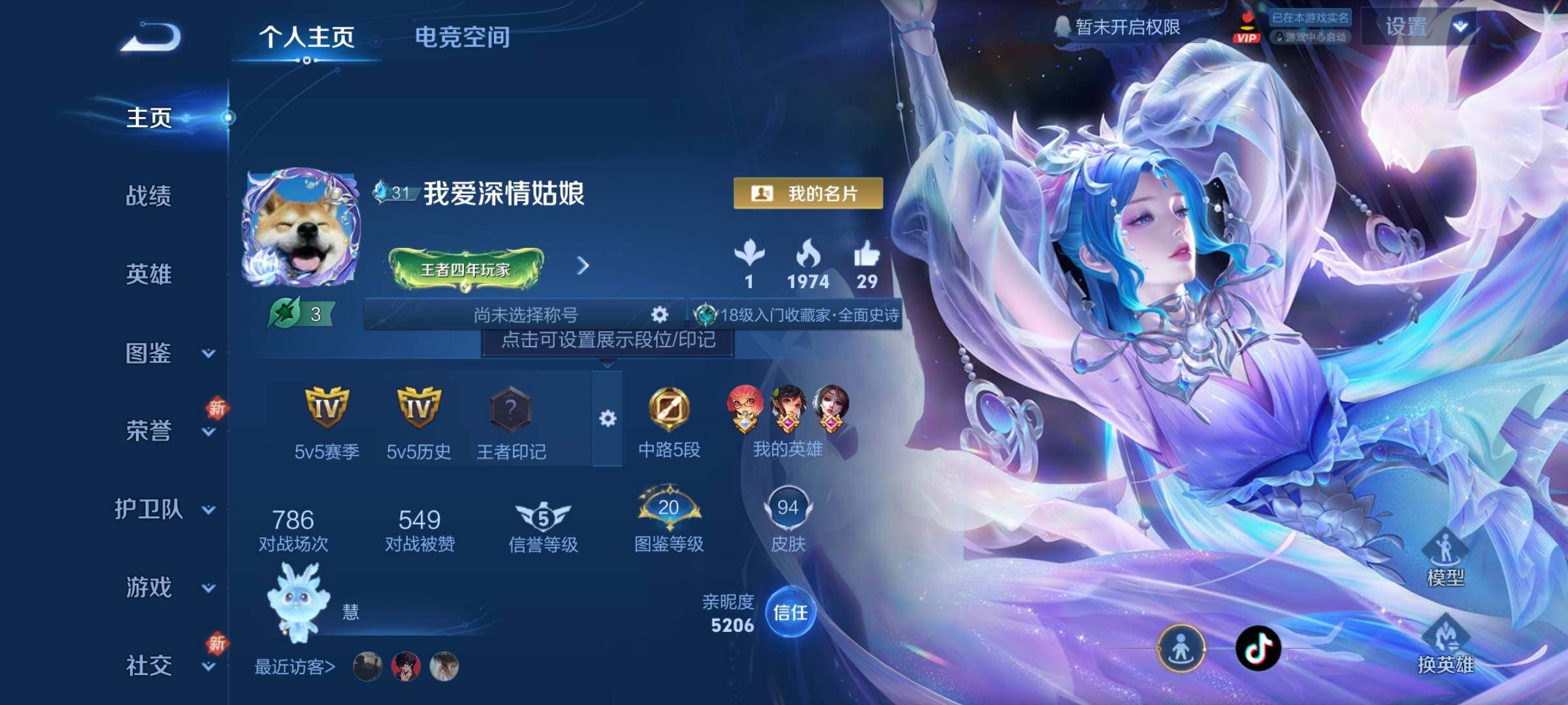 WZCMY3272423王者荣耀账号详情图2