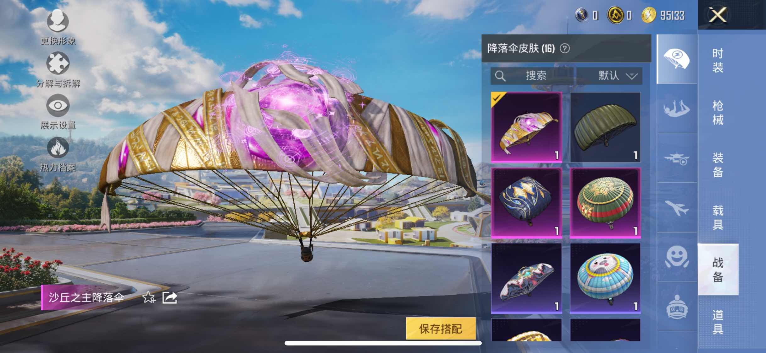 HPYXS3330019和平精英账号详情图20 HPYXS3330019和平精英账号详情图20