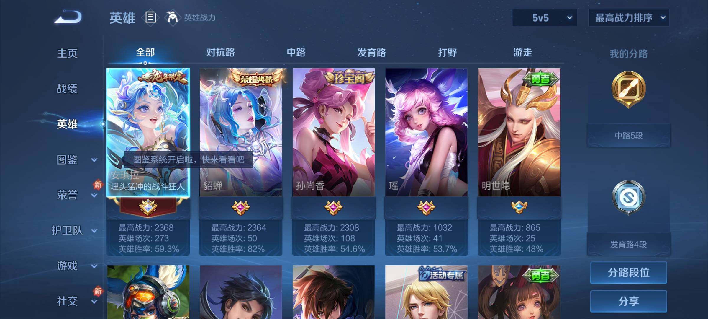 WZCMY3272423王者荣耀账号详情图3
