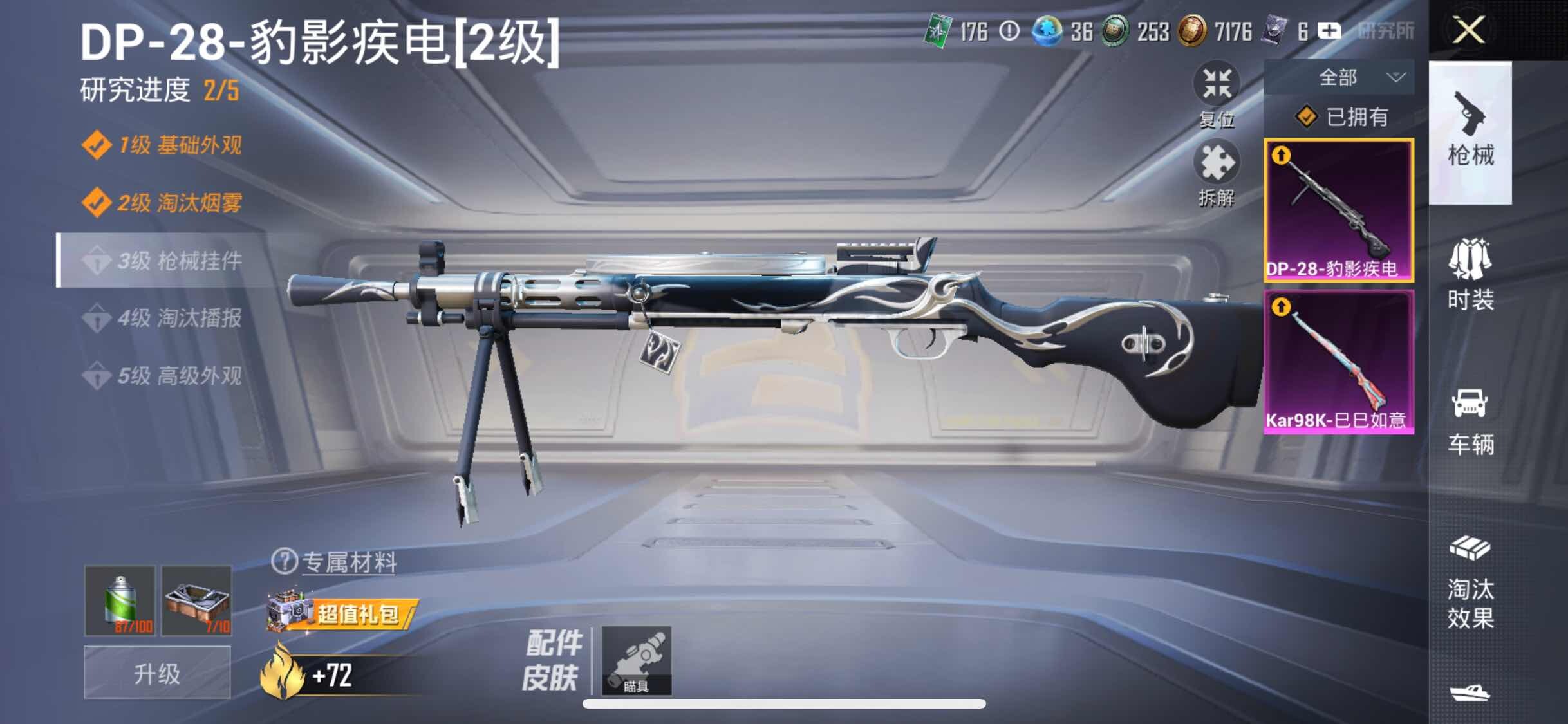 HPYXS3330019和平精英账号详情图21 HPYXS3330019和平精英账号详情图21
