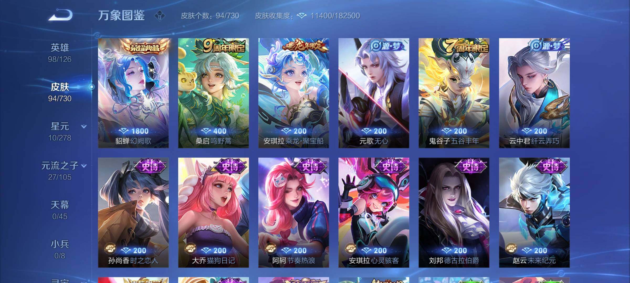 WZCMY3272423王者荣耀账号详情图5