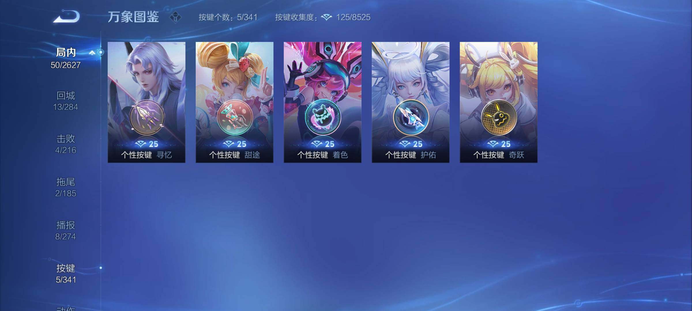 WZCMY3272423王者荣耀账号详情图6