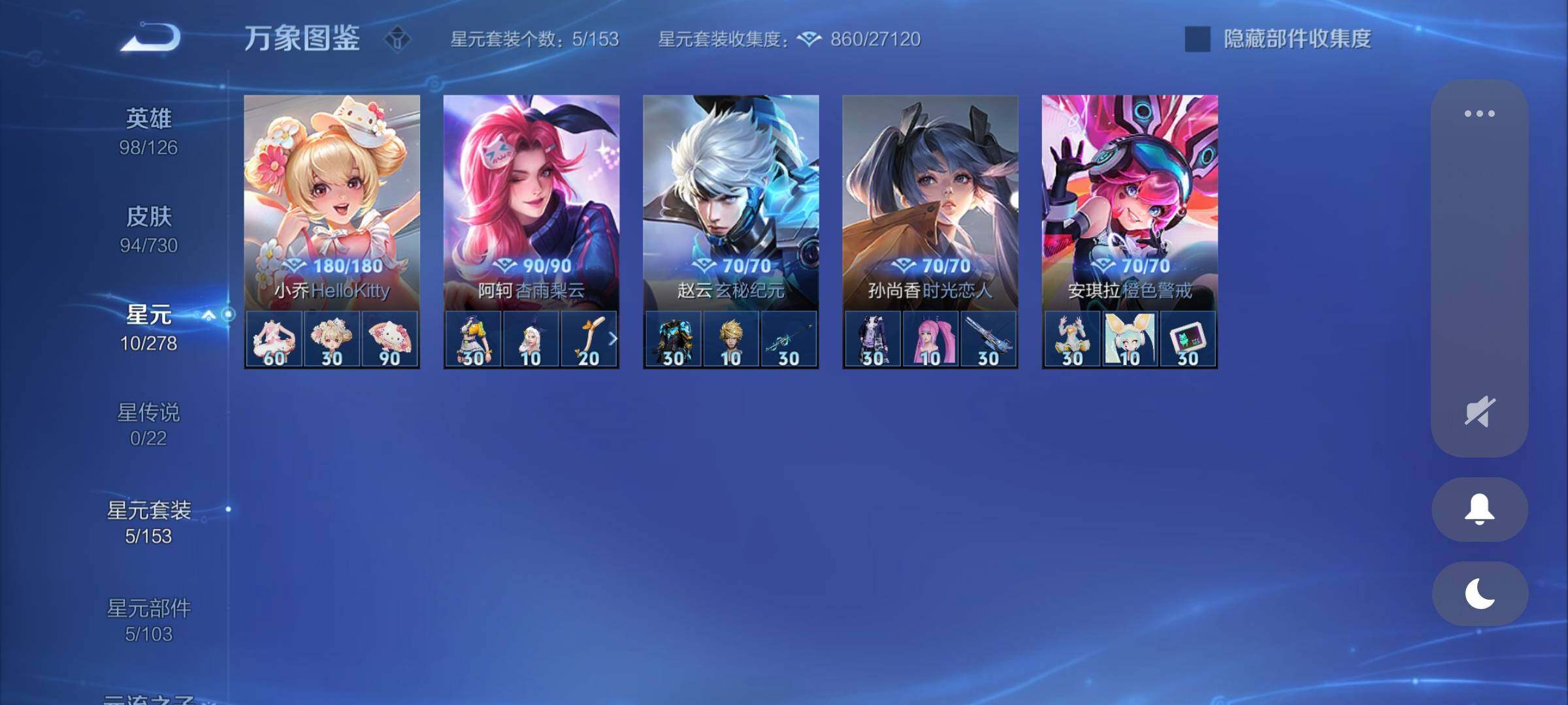 WZCMY3272423王者荣耀账号详情图7