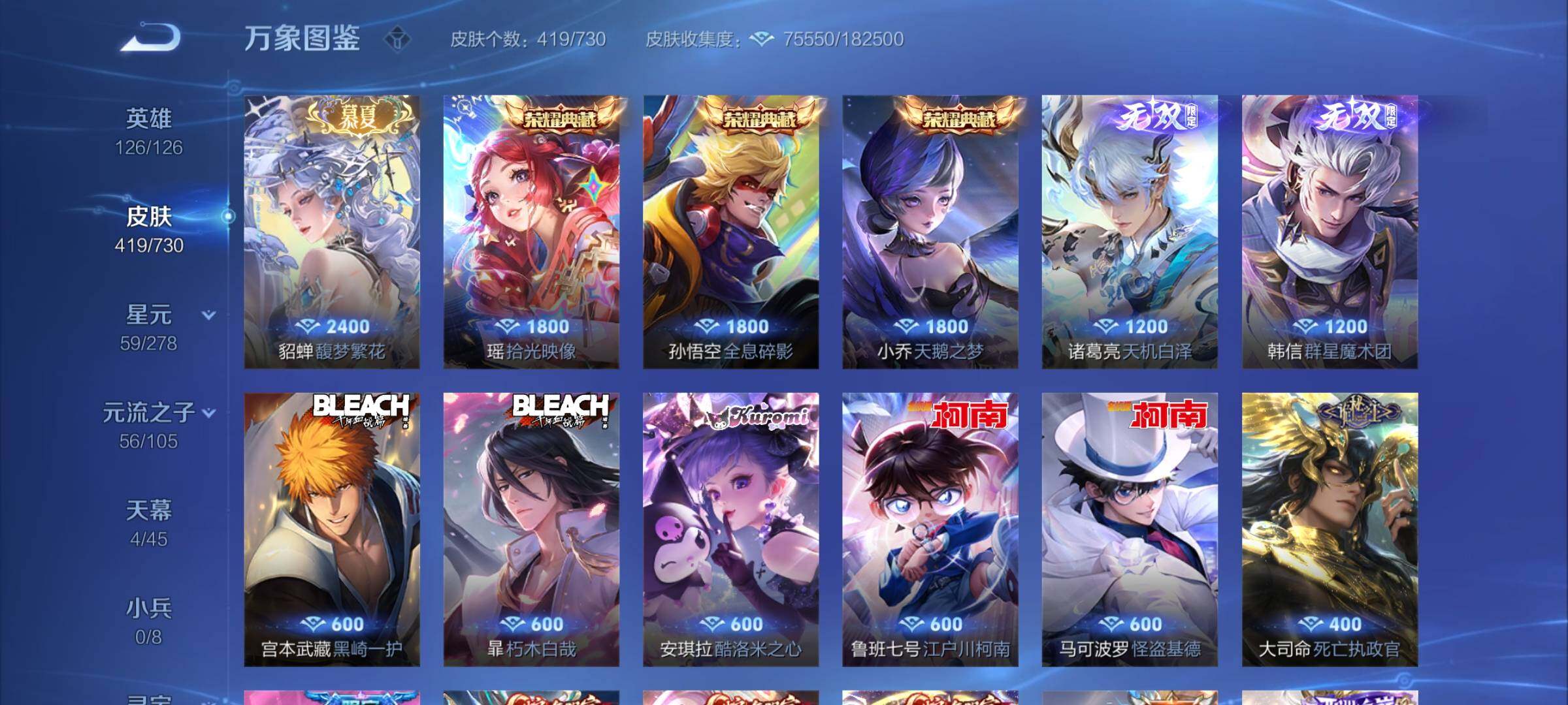 WZCMY3272394王者荣耀账号详情图6