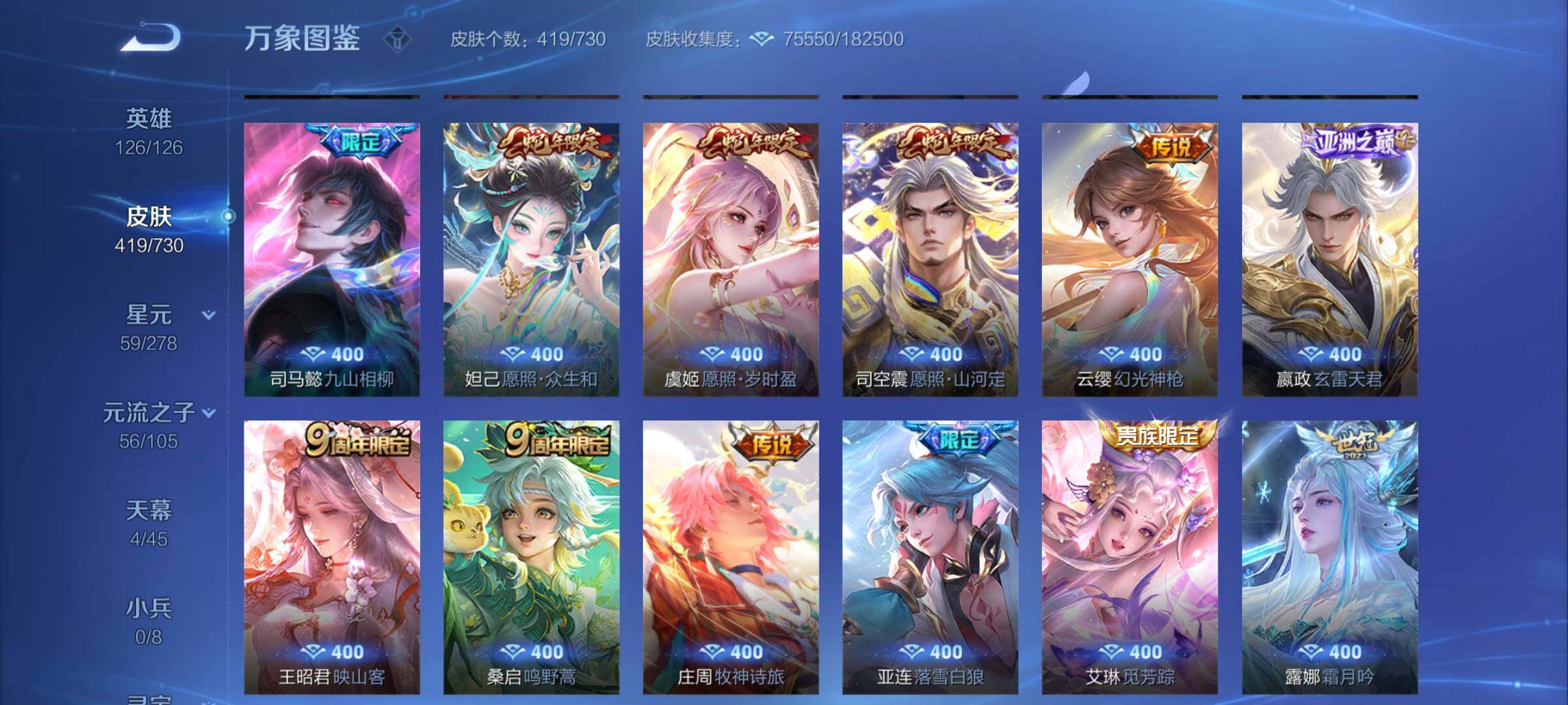 WZCMY3272394王者荣耀账号详情图7