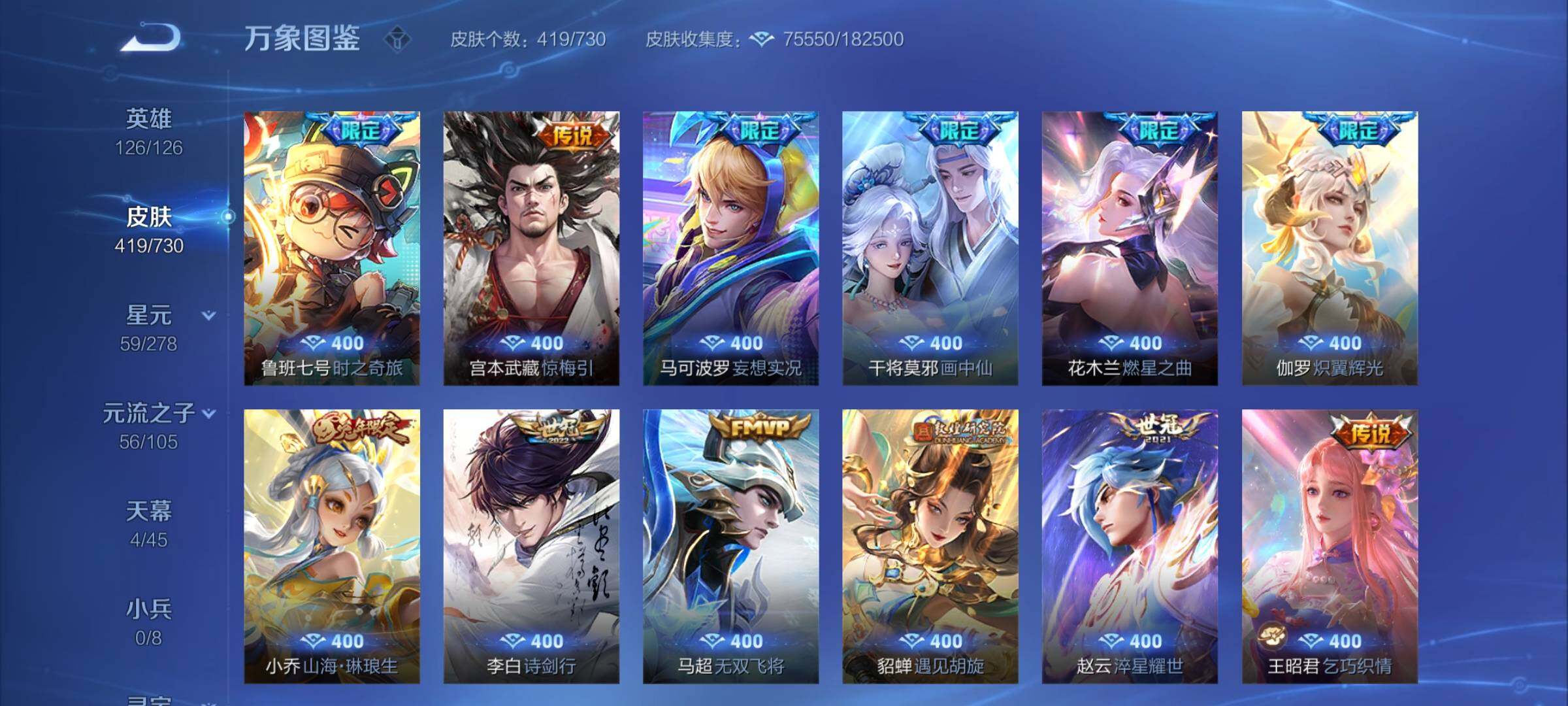 WZCMY3272394王者荣耀账号详情图8
