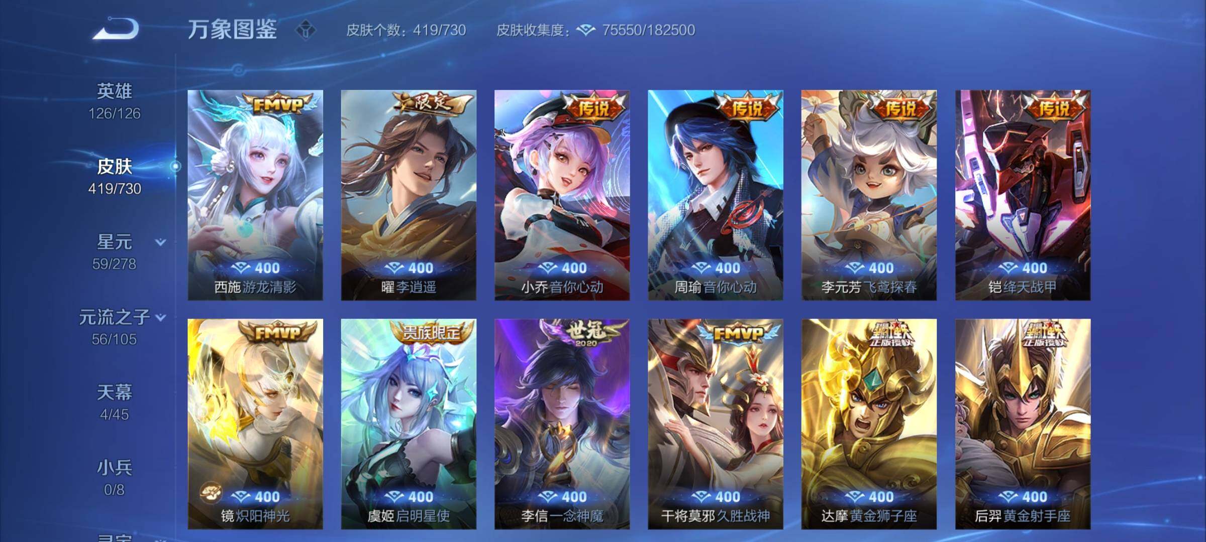 WZCMY3272394王者荣耀账号详情图9