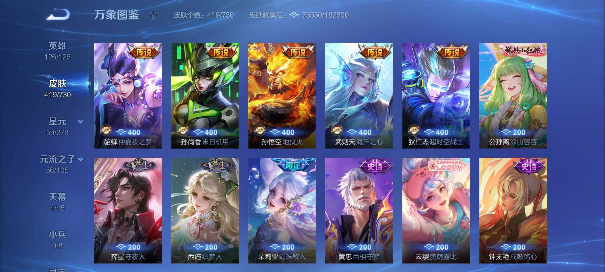 WZCMY3272394王者荣耀账号详情图10