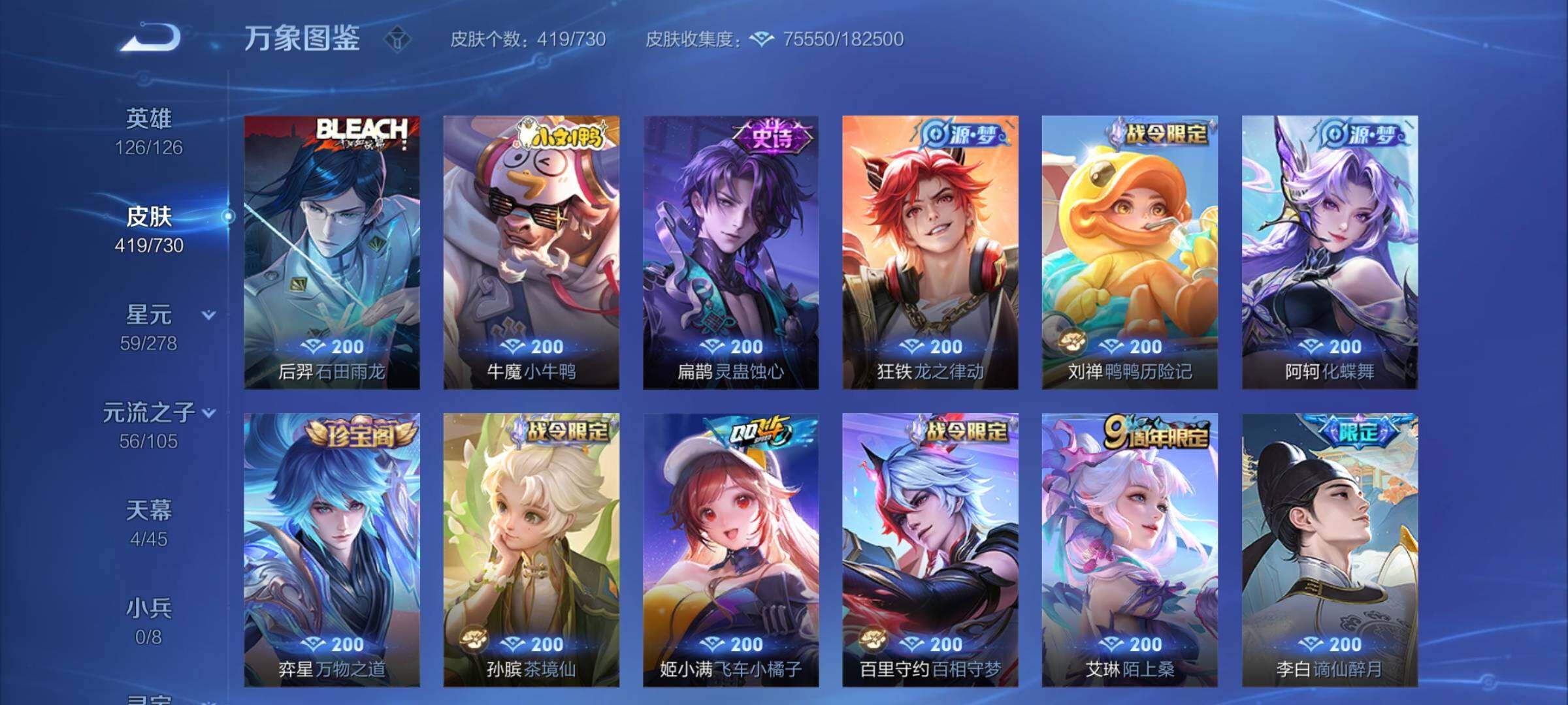 WZCMY3272394王者荣耀账号详情图11