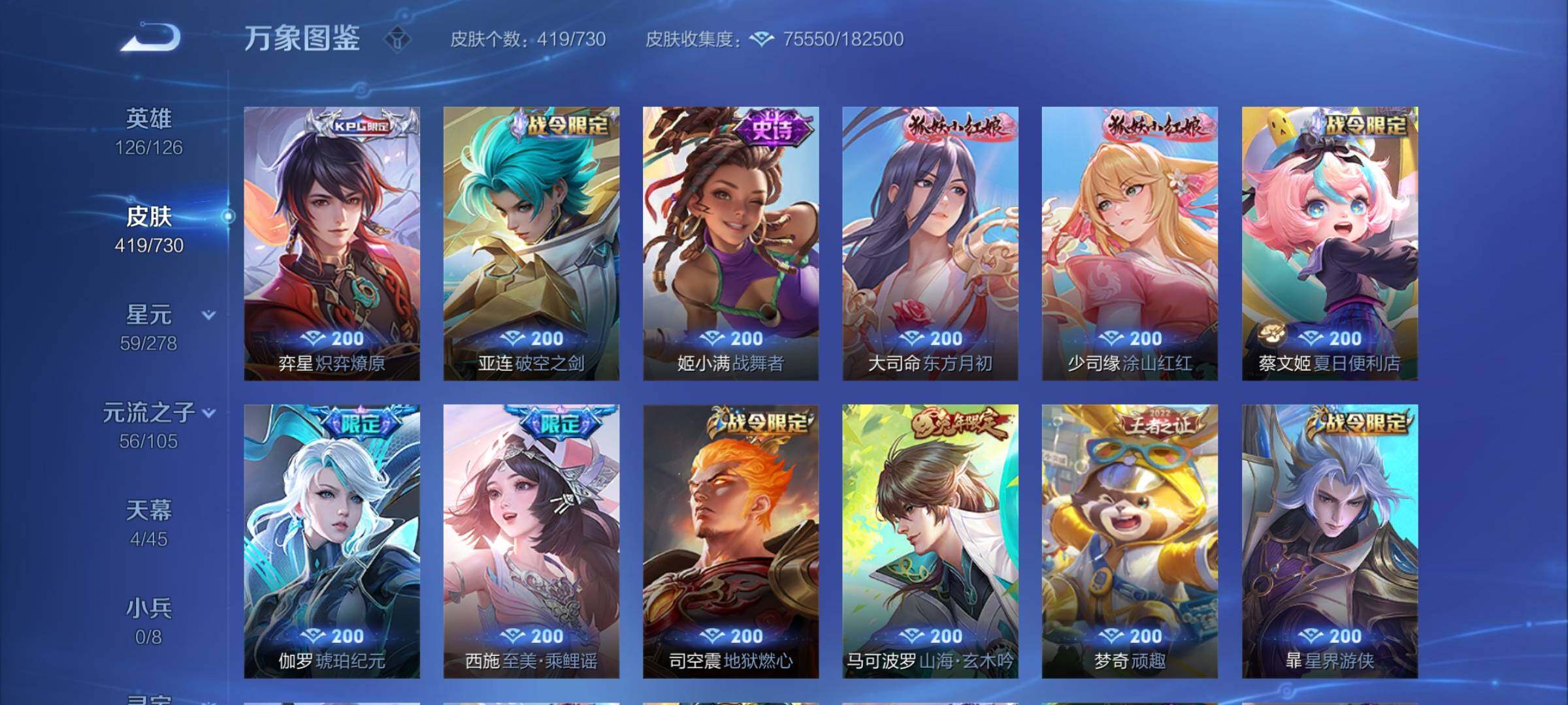 WZCMY3272394王者荣耀账号详情图12