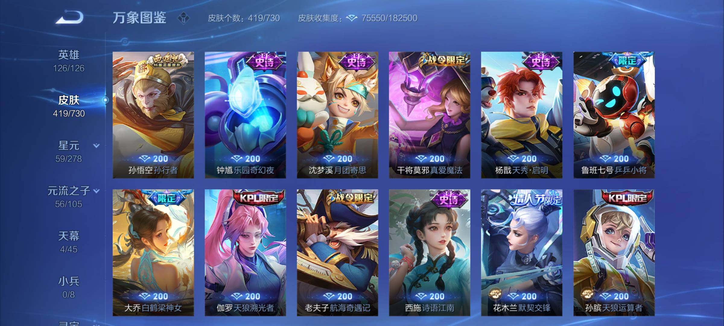 WZCMY3272394王者荣耀账号详情图13